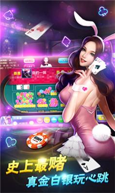 豪赢棋牌大玩咖截图0