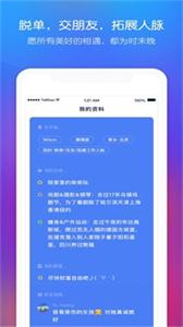 她说社交截图1