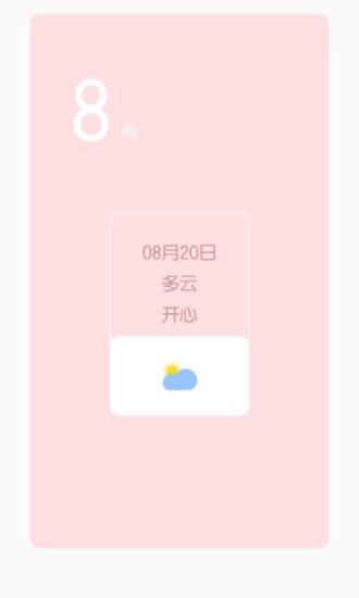 小粉日记截图0
