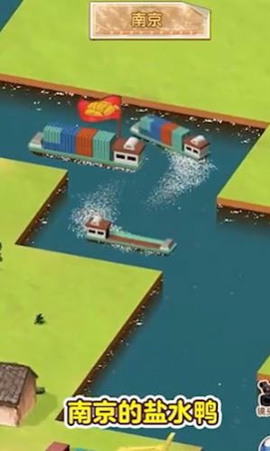 水运大亨官方安卓版  v5.1.1