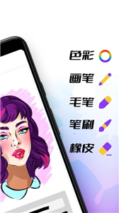 神采画师截图2
