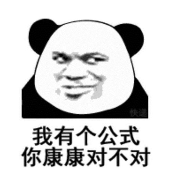 伤害人你真有一套表情包截图0