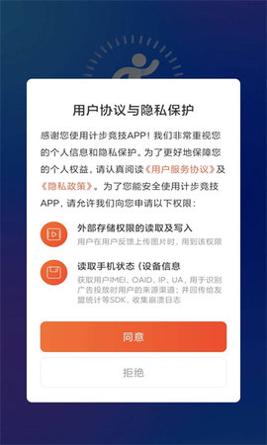 计步竞技截图0