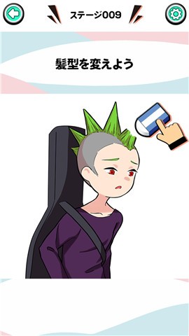 消除人生截图0