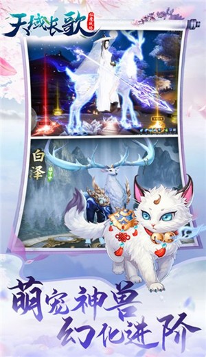 天域长歌  v1.1.6