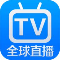 全球直播最新版本
