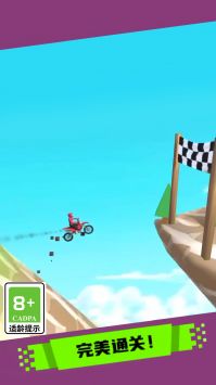 登山极速摩托 v3.0.5