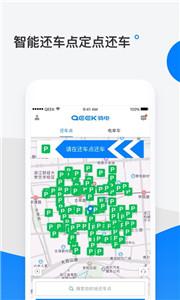 骑电单车出行