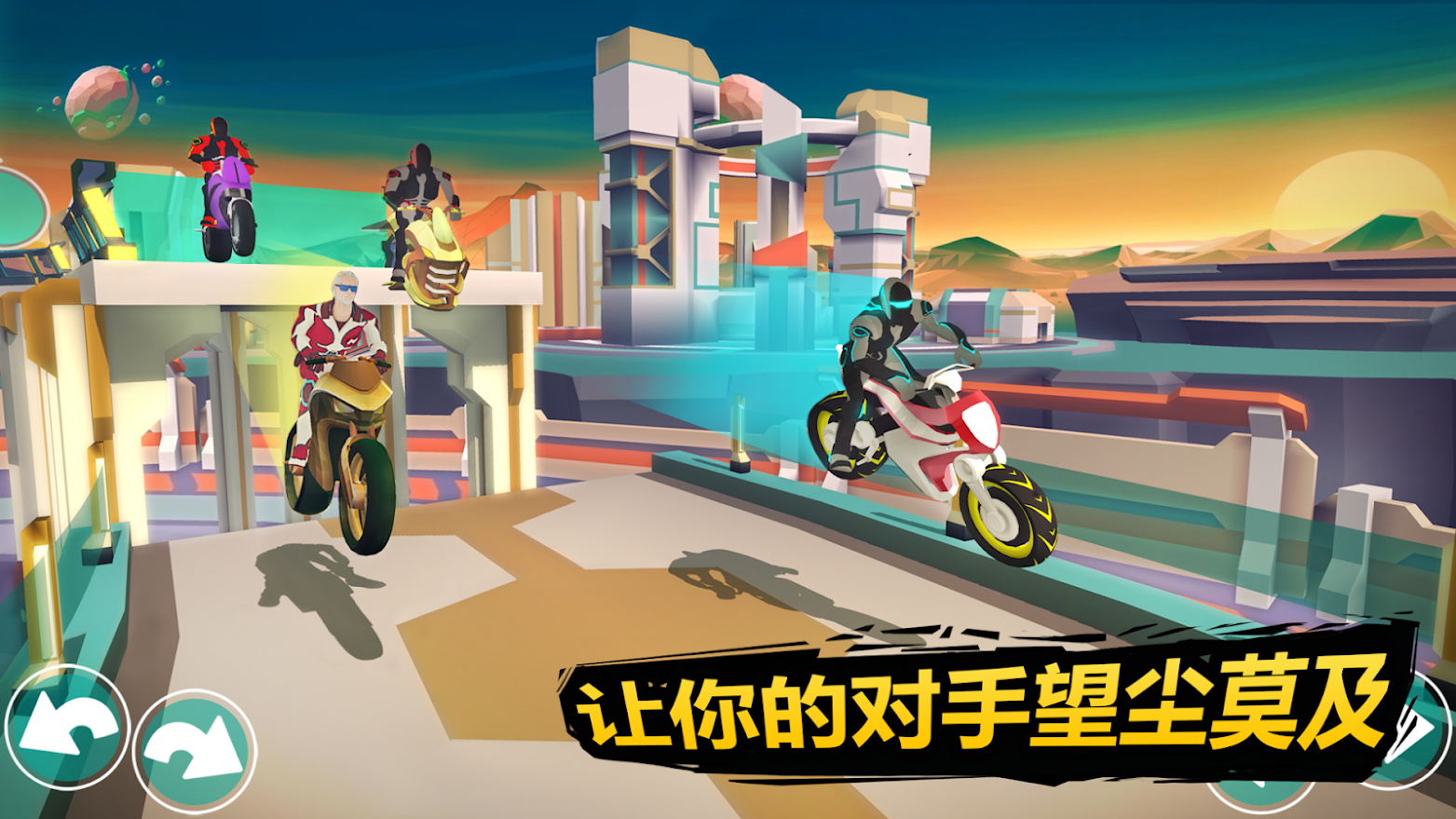 太空摩托车驾驶截图0