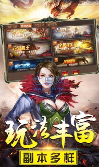 妖杀极品神戒截图2