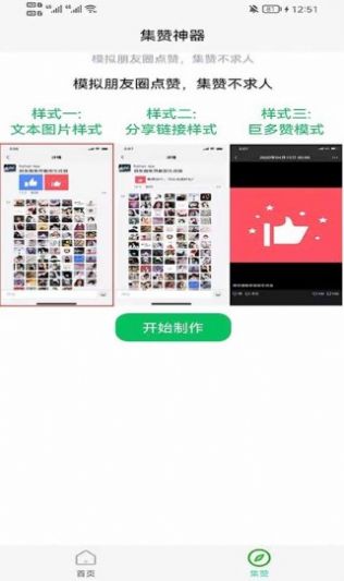 多多看看朋友圈文案APP客户端图片1