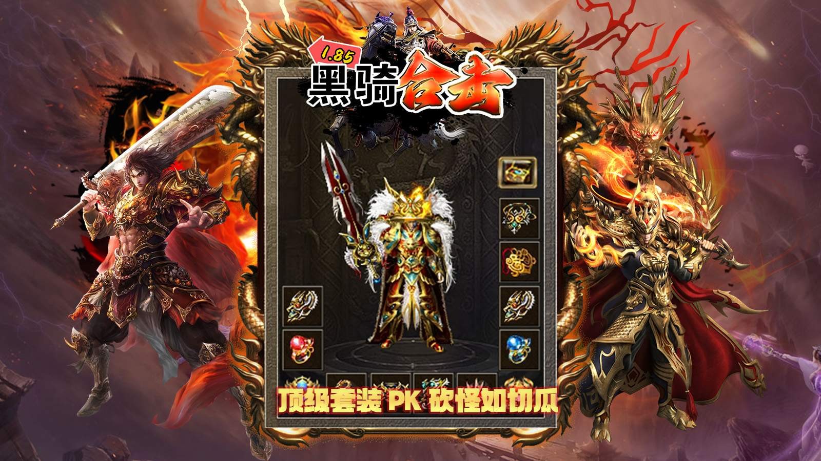 黑骑合击 2024-03-25 16:40