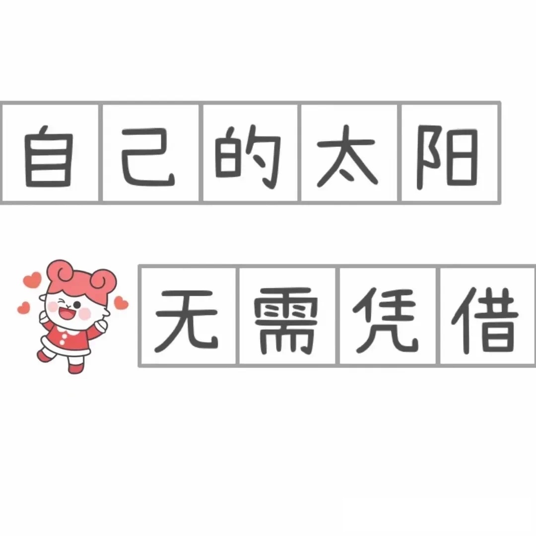 2021开工大吉假期结束开始搬砖加油打工人九宫格图片 v1.0