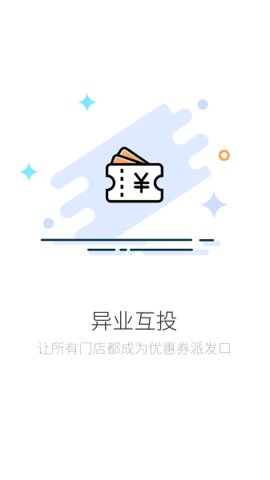 店铺生意宝截图1