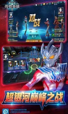 奥特曼宇宙英雄内置菜单黑侠截图2