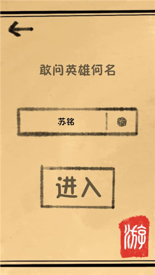 我练功发自真心游戏 v1.2.1