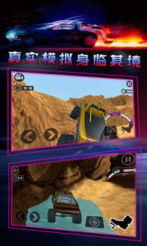 越野模拟3D卡车冒险汉化版截图2
