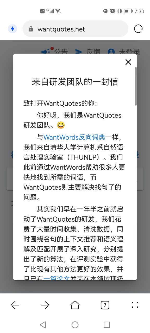 WantQuotes正版.jpg