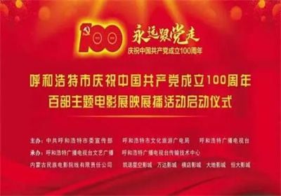 \中国共产党成为100周年图片.jpg