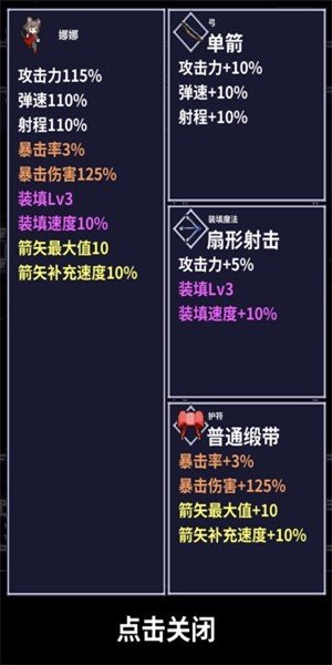 穿梭物语 版本：v1.00