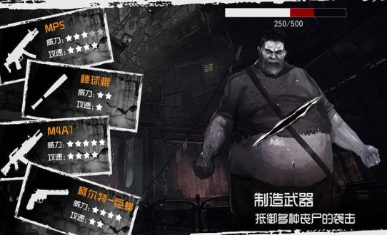 丧尸防卫军 2020-05-15 10:44