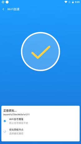 翼连WiFi管家.png