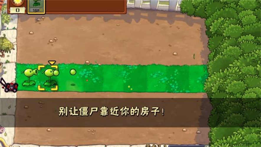 植物大战僵尸SHUTTLE版  v1.2.9