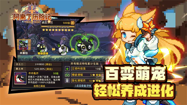 阿来丁历险记公测版