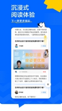 知乎网页版入口截图3