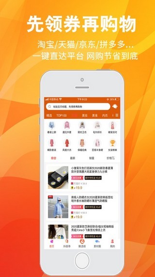 蚂蚁鲸选app最新版图片1