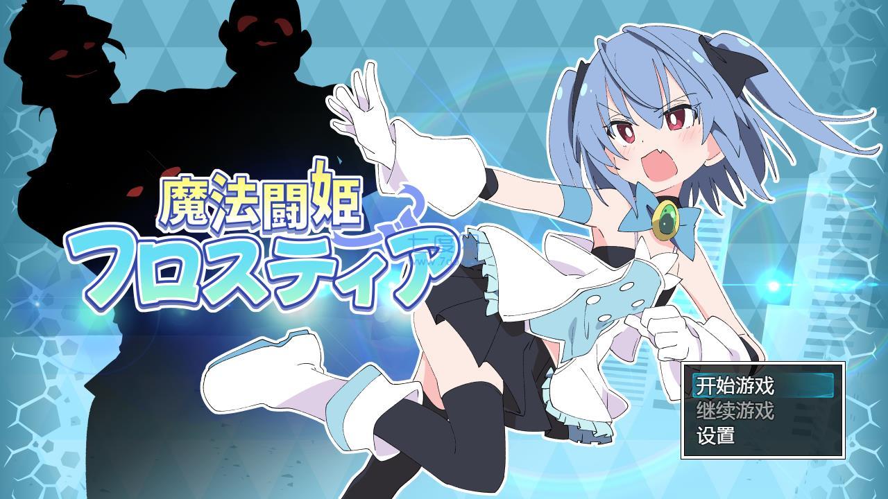 魔法斗姬芙洛蒂亚安卓汉化版