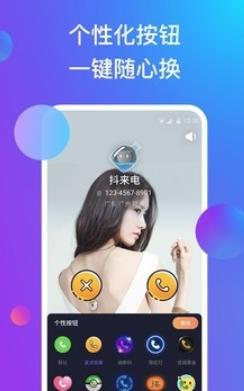 多多来电