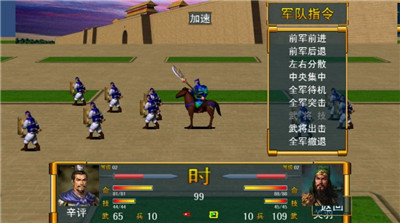三国烽烟战记