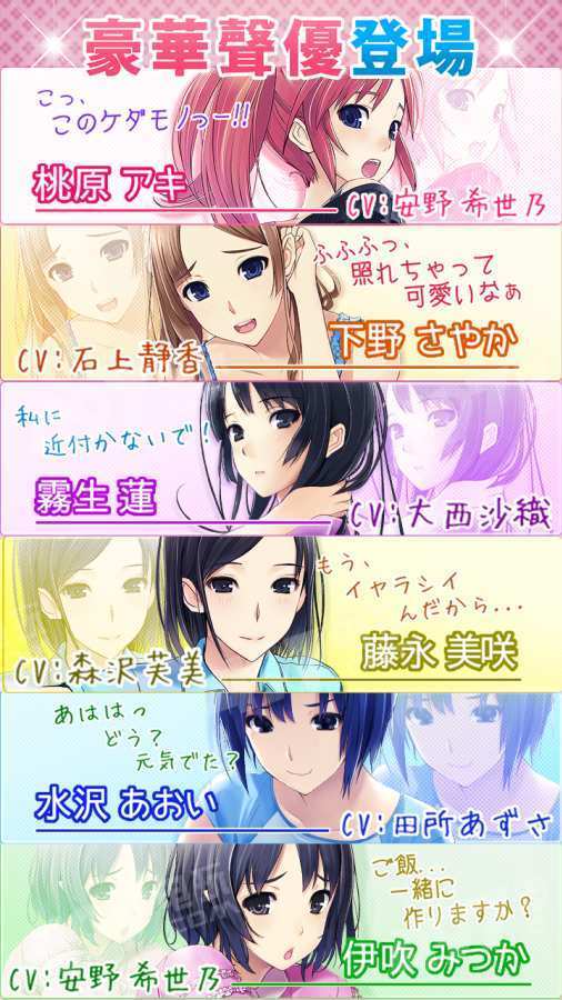 女子宿舍禁爱令截图3