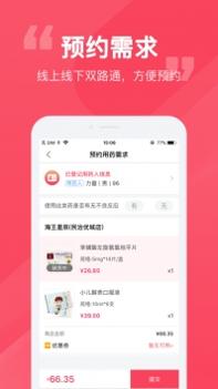 易点药截图3
