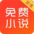火火小说阅读器