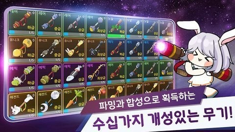 月兔养成记游戏汉化版中文版 截图3