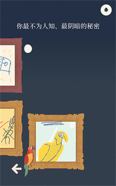 Bird Alone截图3