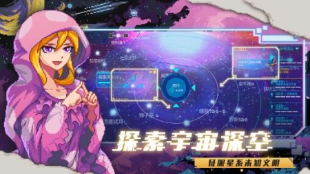 超时空星舰中文版截图2