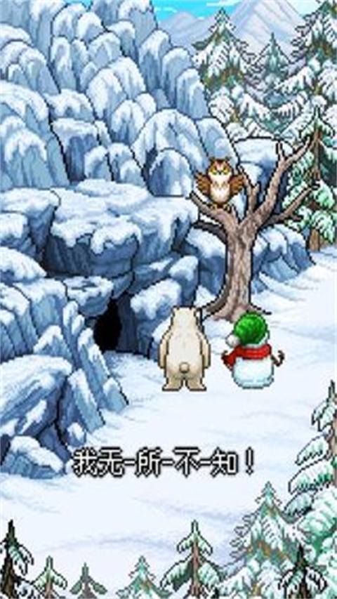 雪人的故事游戏中文版截图3