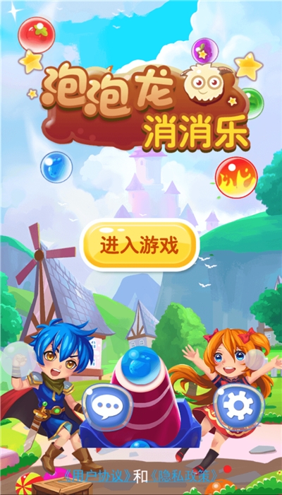 泡泡龙消消乐旧版本截图2