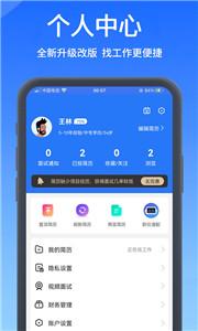 高校人才网截图0