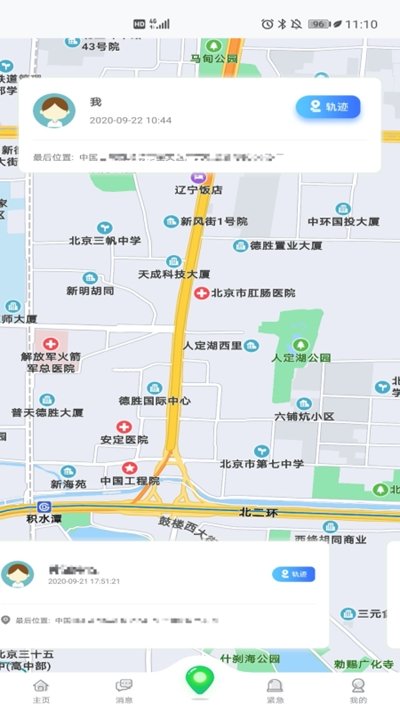 小德定位截图2