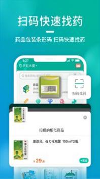 海王星辰截图0