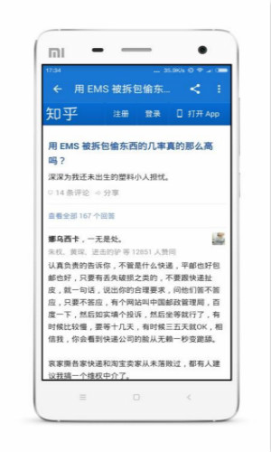 读知乎