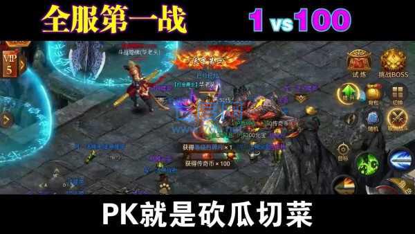 逐日烈火截图2