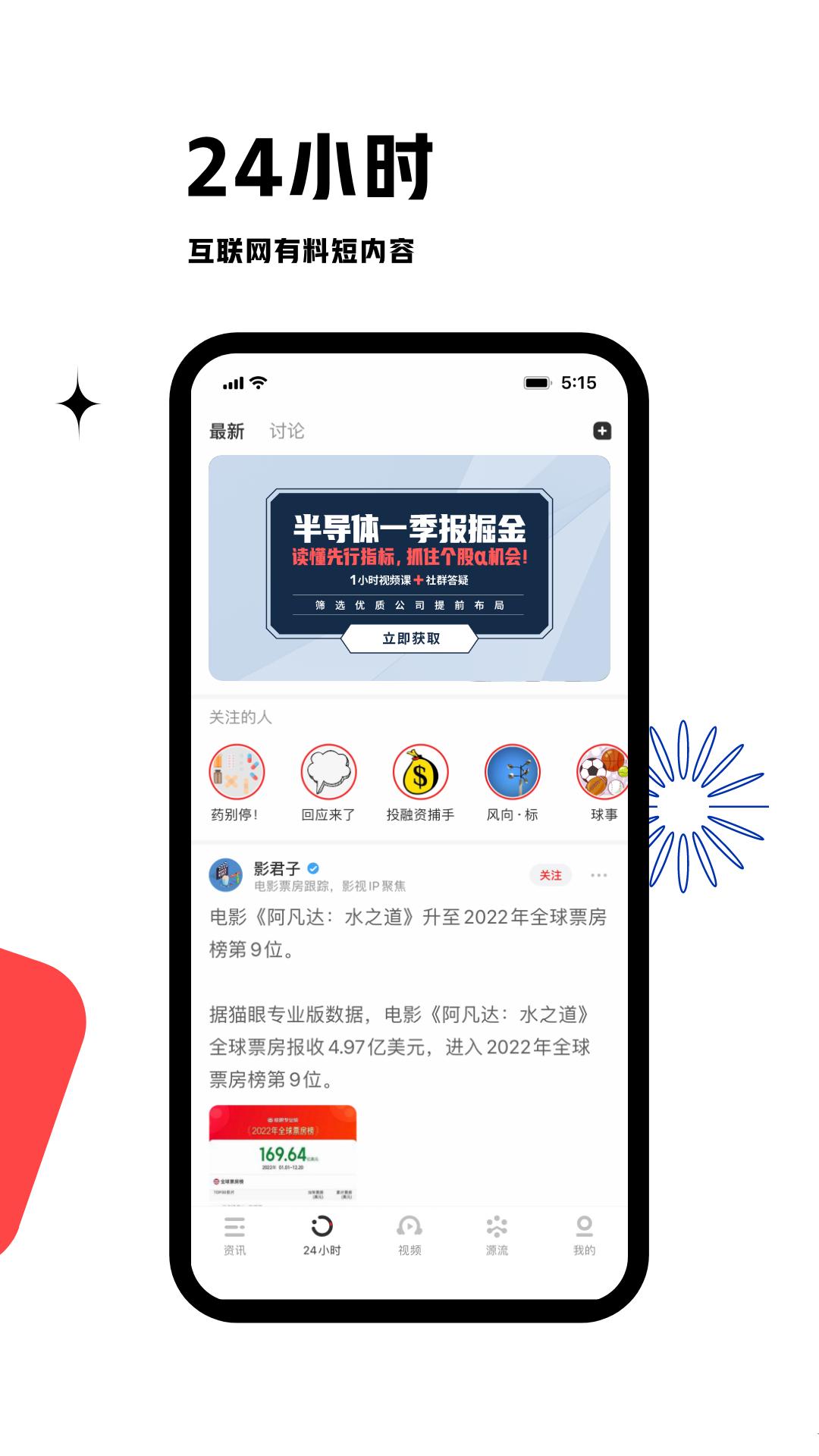 虎嗅app截图0