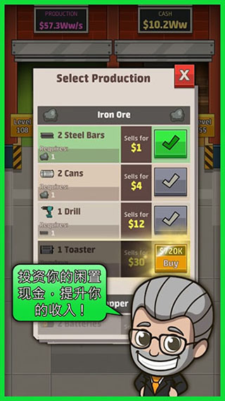 空闲工厂大亨官方版 v2.12.0