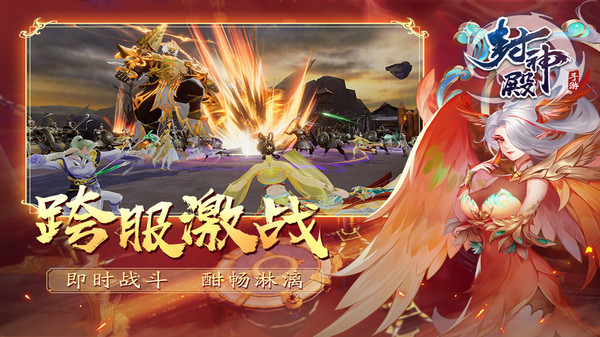 封神殿洪荒劫截图2