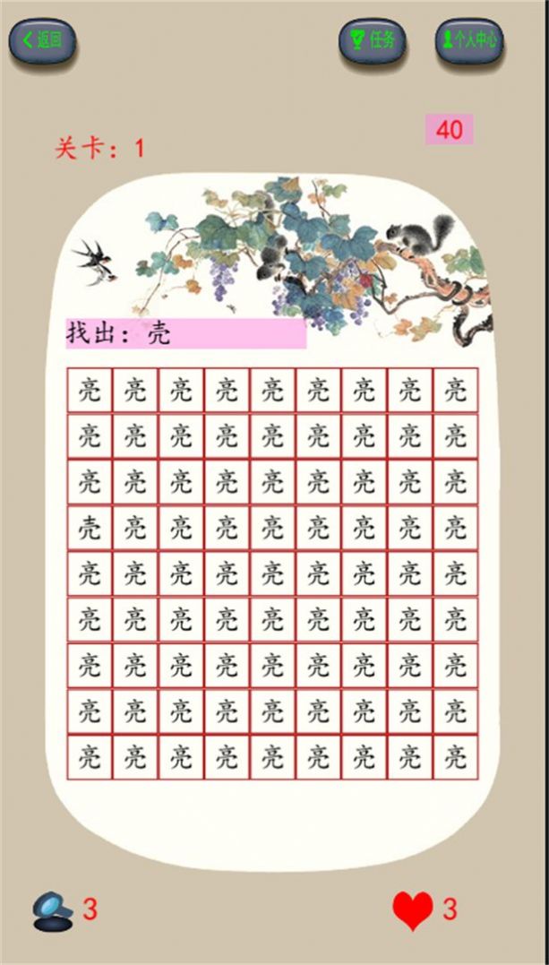 咬文嚼字游戏官方版图片1